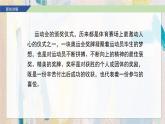 新人教版美術(shù)七上 3-3《獎(jiǎng)牌設(shè)計(jì)》課件