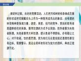 新人教版美術(shù)七上 3-3《獎(jiǎng)牌設(shè)計(jì)》課件