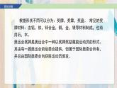 新人教版美術(shù)七上 3-3《獎(jiǎng)牌設(shè)計(jì)》課件
