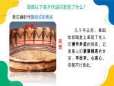 1.3（新教材）湘教版七年級上冊《手拉手心連心》18頁+2個視頻資料課件PPT