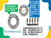 1.3（新教材）湘教版七年級上冊《手拉手心連心》18頁+2個視頻資料課件PPT