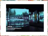 【大單元核心素養(yǎng)】人教版美術(shù)七下第3單元第3課《各美其美》第1課時(shí)教學(xué)課件+同步教案
