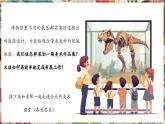 【大單元核心素養(yǎng)】人教版美術(shù)七下第3單元第3課《各美其美》第1課時(shí)教學(xué)課件+同步教案