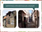 【核心素養(yǎng)優(yōu)質(zhì)課】人美版美術(shù)七年級下冊第3單元第2課《和諧的環(huán)境》（課件+大單元教學(xué)設(shè)計）