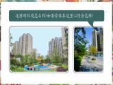 【核心素養(yǎng)優(yōu)質(zhì)課】人美版美術(shù)七年級下冊第3單元第2課《和諧的環(huán)境》（課件+大單元教學(xué)設(shè)計）