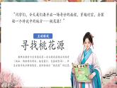 【核心素養(yǎng)優(yōu)質(zhì)課】人美版美術(shù)七年級下冊第3單元第1課《獨(dú)特的民居》（課件+大單元教學(xué)設(shè)計）