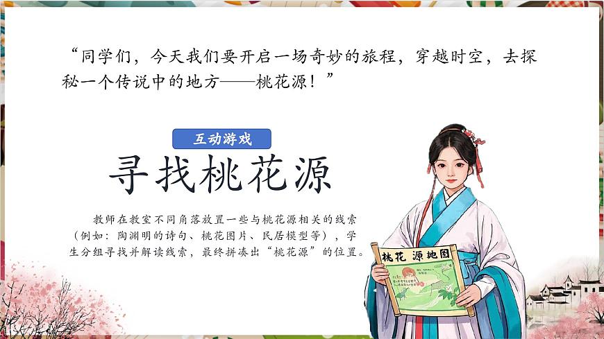 人美版（常锐伦、欧京海）七下 第三单元第1课 《独特的民居》精品课件（41页 内嵌视频）第3页