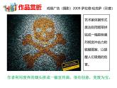 湘美版（2024）八年級(jí)下冊(cè)第六課《變廢為寶》（第1課時(shí)）課件+教案+視頻素材