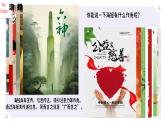 第三單元 第1課 廣而告之 課件2024—2025學年人教版（2024）初中美術(shù)七年級下冊