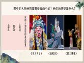 第四單元情景交融——第2課 活靈活現(xiàn)—初中美術(shù)七年級上冊 同步教學(xué)課件（人教版2024）