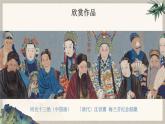 第四單元情景交融——第2課 活靈活現(xiàn)—初中美術(shù)七年級上冊 同步教學(xué)課件（人教版2024）