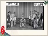 第四單元情景交融——第2課 活靈活現(xiàn)—初中美術(shù)七年級上冊 同步教學(xué)課件（人教版2024）