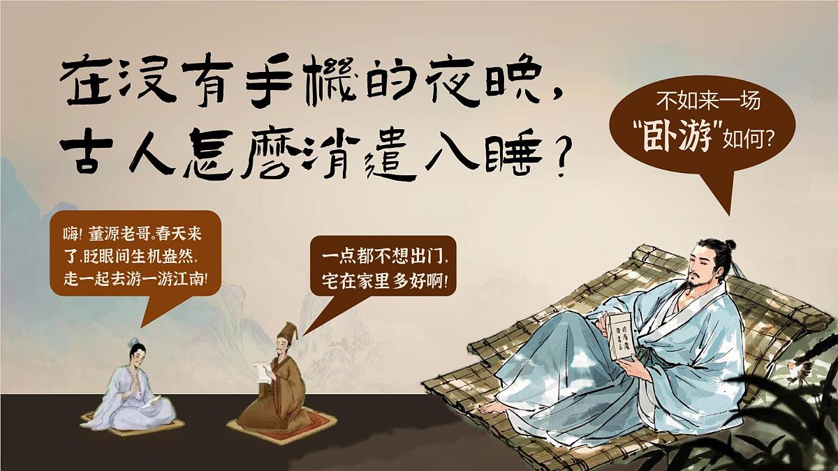 第二单元第2课《林泉之心》课件2024-2025学年人美版（2024）初中美术七年级下册第1页