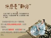 第二單元第2課《林泉之心》課件2024-2025學(xué)年人美版（2024）初中美術(shù)七年級下冊