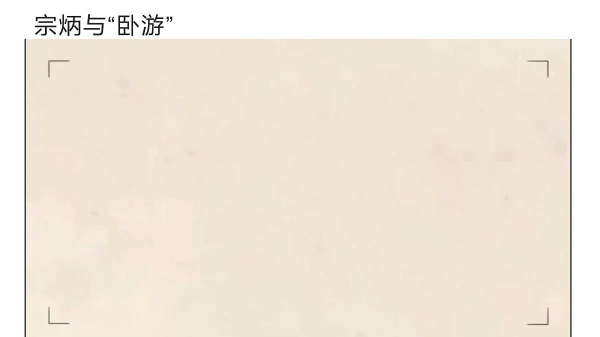 第二单元第2课《林泉之心》课件2024-2025学年人美版（2024）初中美术七年级下册第3页