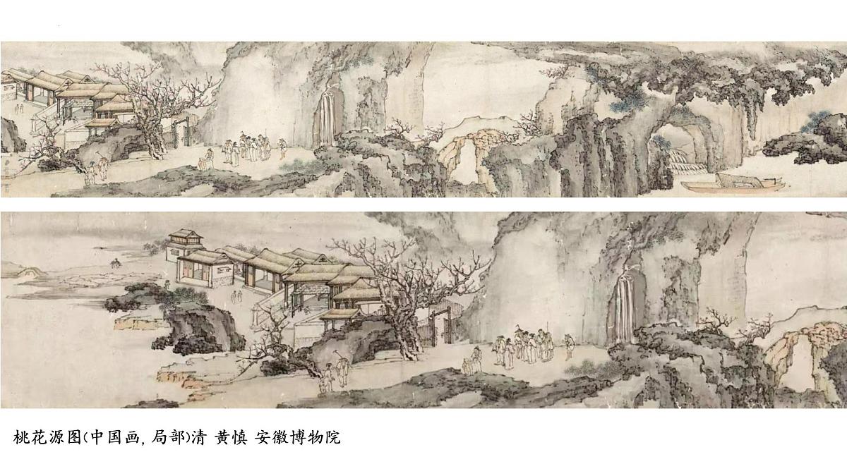第三单元向美而居《1独特的民居》课件+-2024—2025学年人美版（2024）初中美术七年级下册第2页