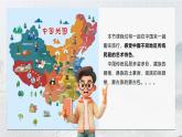 第三單元向美而居《1獨(dú)特的民居》課件+-2024—2025學(xué)年人美版（2024）初中美術(shù)七年級下冊