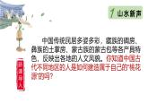 第三單元向美而居《1獨(dú)特的民居》課件+-2024—2025學(xué)年人美版（2024）初中美術(shù)七年級下冊