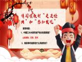 人美七下 第一單元第2課《多樣的中國民間美術(shù)》PPT
