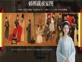 第1單元 第1課《獨(dú)樹一幟的中國(guó)畫》課件 2023—2024學(xué)年人教版初中美術(shù)九年級(jí)上冊(cè)