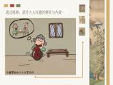 第3單元 第2課 盛情邀約 課件  2024-2025學年人教版初中美術(shù)七年級下冊