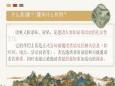 第3單元 第2課 盛情邀約 課件  2024-2025學年人教版初中美術(shù)七年級下冊