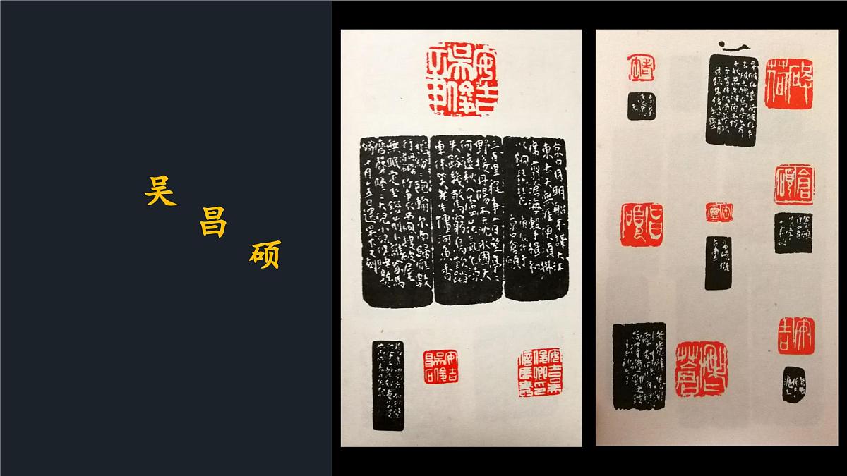 （新）人美七上1.2品篆刻之美（第二课时）24页+1个视频资料第7页