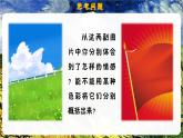 （新教材）人美版美術(shù)七年級上冊2.2《心靈的色彩》課件+教案+素材