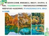 （新教材）人美版美術(shù)七年級上冊2.3《詩意的色彩》課件+教案+素材