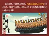 （新教材）人美版美術(shù)七年級(jí)上冊(cè)3.2《神奇瑞獸》課件+教案+素材