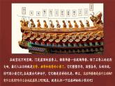（新教材）人美版美術(shù)七年級(jí)上冊(cè)3.2《神奇瑞獸》課件+教案+素材