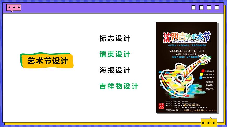 4.2（新教材）人美版七年级上册《校园创美》第一课时26页第2页