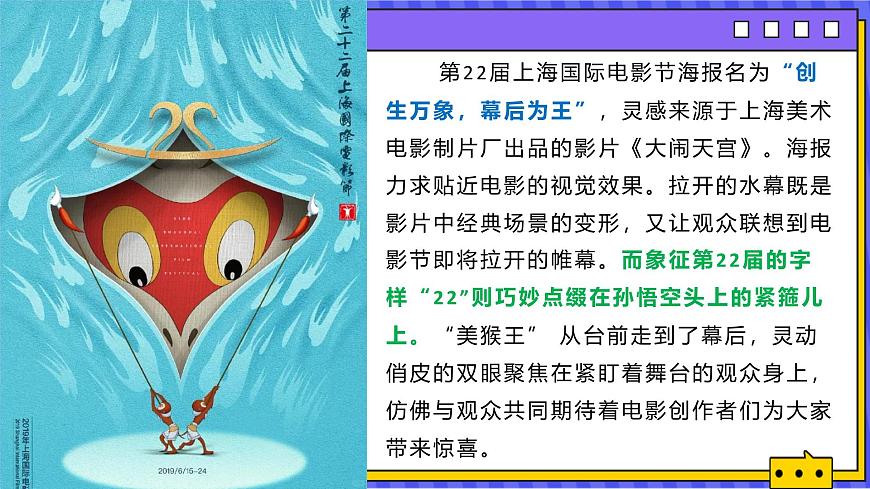 4.2（新教材）人美版七年级上册《校园创美》第一课时26页第8页