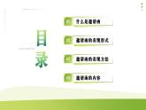 （新教材）人美版美術(shù)七年級上冊4.2《校園創(chuàng)美》（邀請函）第二課時課件+教案+素材