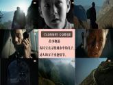 （新教材）人美版美術(shù)七年級上冊5.2《玩轉(zhuǎn)蒙太奇》課件+教案+素材