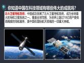 2025人教版七年級上冊美術(shù)第二單元2.2科技之光課件