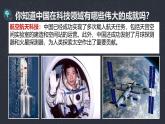 2025人教版七年級上冊美術(shù)第二單元2.2科技之光課件