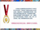 2025人教版七年級上冊美術(shù)第三單元3-3《獎牌設(shè)計》課件
