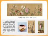 湘美版（2024）美術(shù)七下 第二單元第一課《花卉的秘密》課件