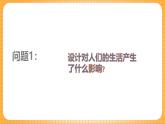湘美版（2024）美術(shù)七下 第二單元第二課《紋樣扮靚生活》課件
