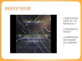 湘美版（2024）美術(shù)七下 第三單元第三課《空間中的形與色》課件