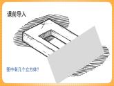 湘美版（2024）美術(shù)七下 第四單元第二課《奇異空間》課件