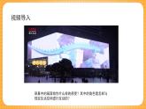湘美版（2024）美術(shù)七下 第四單元第三課《創(chuàng)想空間》課件