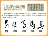 湘美版（2024）美術(shù)七下 第五單元第一課《點(diǎn)畫(huà)之美》課件
