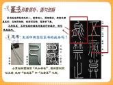 湘美版（2024）美術(shù)七下 第五單元第一課《點(diǎn)畫(huà)之美》課件