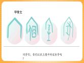 湘美版（2024）美術(shù)七下 第五單元第二課《結(jié)構(gòu)之美》課件