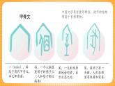 湘美版（2024）美術(shù)七下 第五單元第二課《結(jié)構(gòu)之美》課件