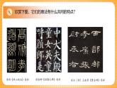 湘美版（2024）美術(shù)七下 第五單元第三課《章法之美》課件