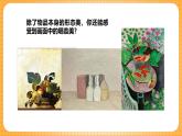 浙美版（2024）美術(shù)七下 2.4《靜觀其美》課件+教案