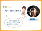 浙美版（2024）美術(shù)七下 4.10《青銅器》課件+教案